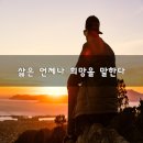 희망 이미지