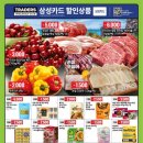 (주)이마트 중동점