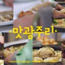 광주리 이미지