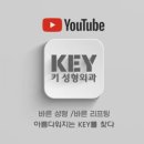 키성형외과 이미지