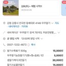 강릉 딸기체험 ( 우주딸기 ) / 딸기농장 / 강릉 실내