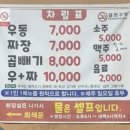 차복분식