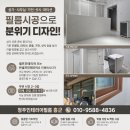 사무실 1층 화장실 | 청주인테리어필름 홍군 | 용암동 1층 상가 인테리어 사무실 필름시공 후기 (현대보닥 PNC49, SPW65)