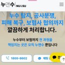 중앙가스설비 - 동해시 동해항1길 4 | 가슴 철렁했던 욕실 누수 후기 아파트 누수의 원인과 진단(누앤수)