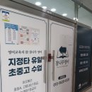 엘리펀트수학사고력수학교습소