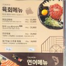 육연식당 이미지