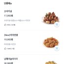 굽네치킨 논현1동점 이미지
