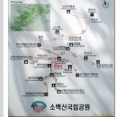 소백산으로 산우님을 초대합니다 이미지