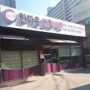 한마음연합의원 이미지