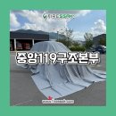 중앙119구조본부 | 중앙119구조본부에 파이어싹 질식소화덮개(질식소화포) 납품!