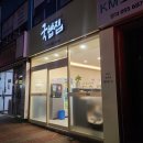 국밥집1985 이미지