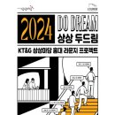 <상상 두드림> 이미지