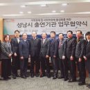 성남사회적경제네트워크사회적협동조합 이미지