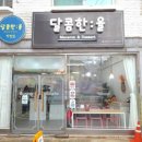 율이디저트 이미지