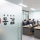 유한회사 동감 네이버블로그