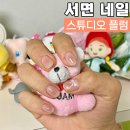 고퀄짐 | [서면 네일] 유지력 좋은 고퀄 네일 맛집 "스튜디오 플럼" 재방문 후기