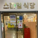 스마일정육 이미지