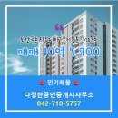 다정공인중개사사무소 네이버블로그