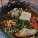 영주알탕물회 네이버블로그