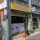 주영꼬마김밥