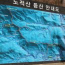3월 6일(일) 역사의 향기 찾아 노적산 및 남한산성 종주 갑시다!! 이미지