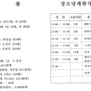 신방경로당 이미지