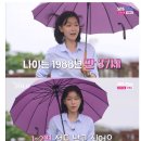 나는솔로 29기 연상녀 나이 및 직업 이미지