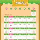 어린이 뮤지컬 <엄마까투리는 슈퍼맘> 이미지