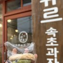 봉주르속초과자점