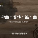 재능시낭송협회 시낭송 이미지