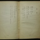 삼팔선의봄 | 초허 김동명(超虛 金東鳴, 1900(고종 37) ~ 1968)