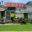 맛고을고등어정식 이미지