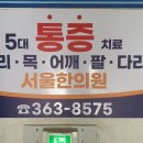 아이쿱구례한의원 티스토리