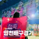 거북선공원(흥국체육관) | 인천 배구 삼산월드체육관 흥국생명 핑크스파이더스 좌석 예매 가격 주차장 김연경 직관