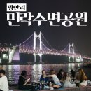 수변공원 이미지