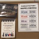 성균관의 밤 | [#38.방탈출] 성균관 살인사건 퍼즐팩토리 강남 2호점