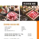 하나샤브샤브 이미지