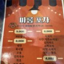 마롱포차 네이버블로그