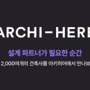 건축사사무소히어