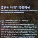 봉천동 마애미륵불 좌상 이미지