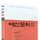 예산문학 제36집 발간(무한정보 신문 기사) 이미지