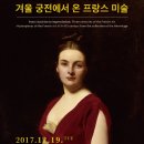 예르미타시박물관전, 국립중앙박물관 2017.12.19-2018.4.15 이미지