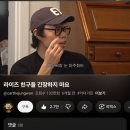 인투랩 | 더시즌즈 방청 후기?