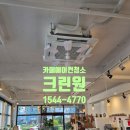 창원에어컨청소크린원