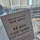 빤닭빤닭앨리웨이 이미지