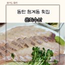 은희수산