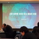 수원-2050 이미지
