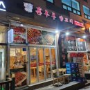 시양양양꼬치 이미지