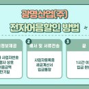 광명산업(주) 이미지