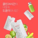 클린24